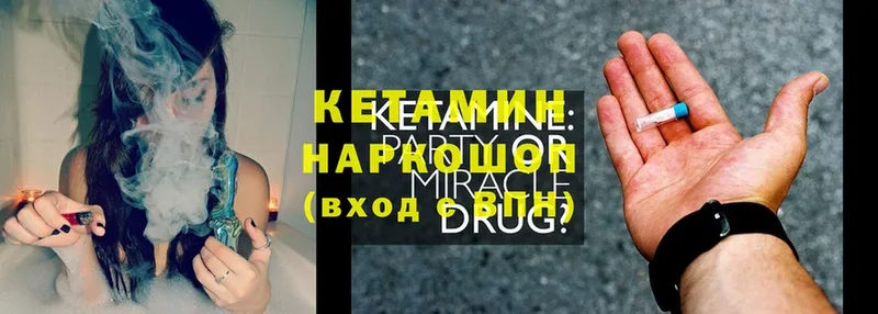 как найти закладки  Мамадыш  Кетамин ketamine 